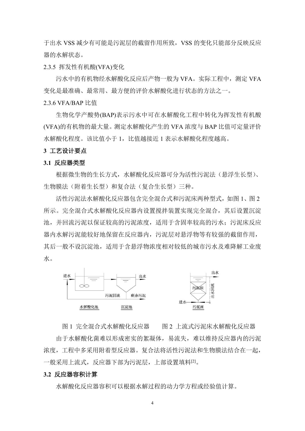 点击附件下载.doc