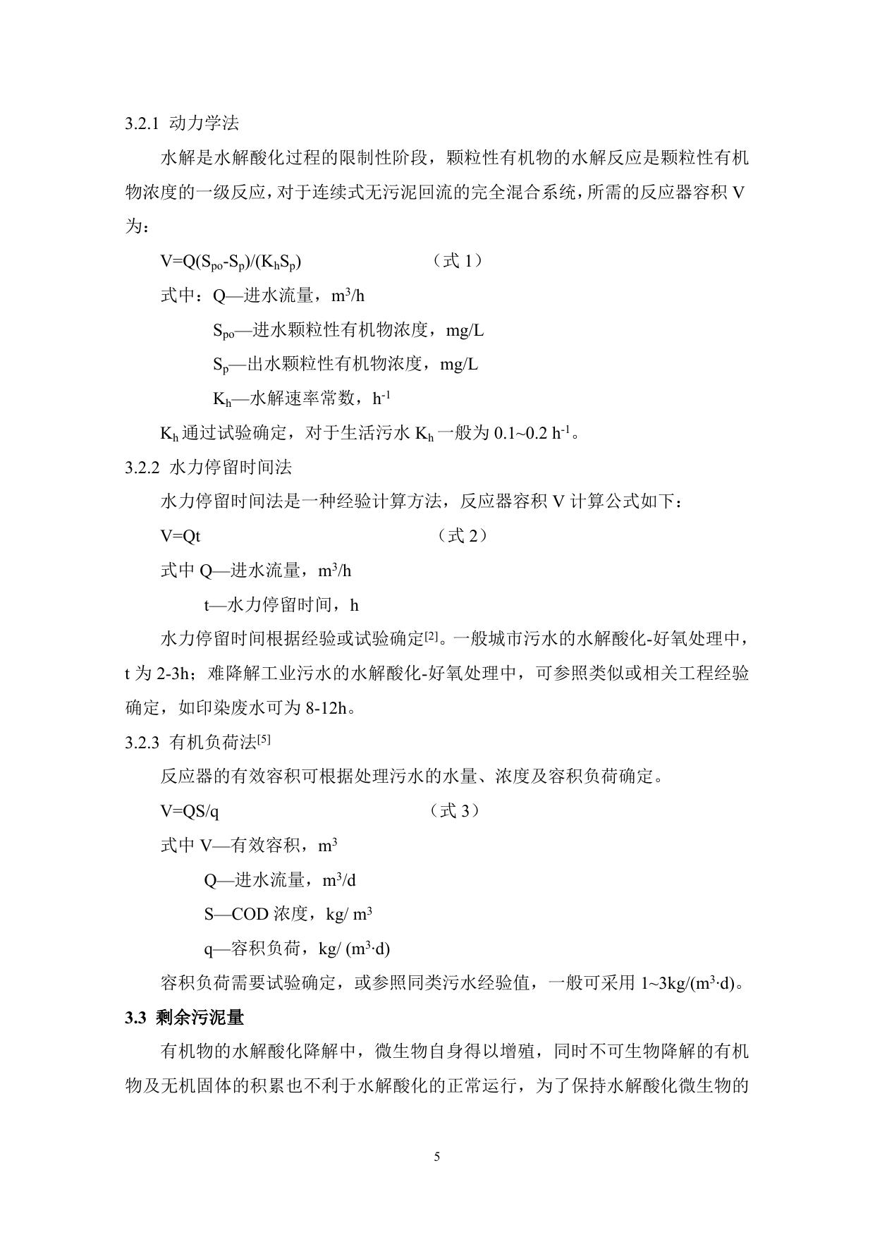 点击附件下载.doc