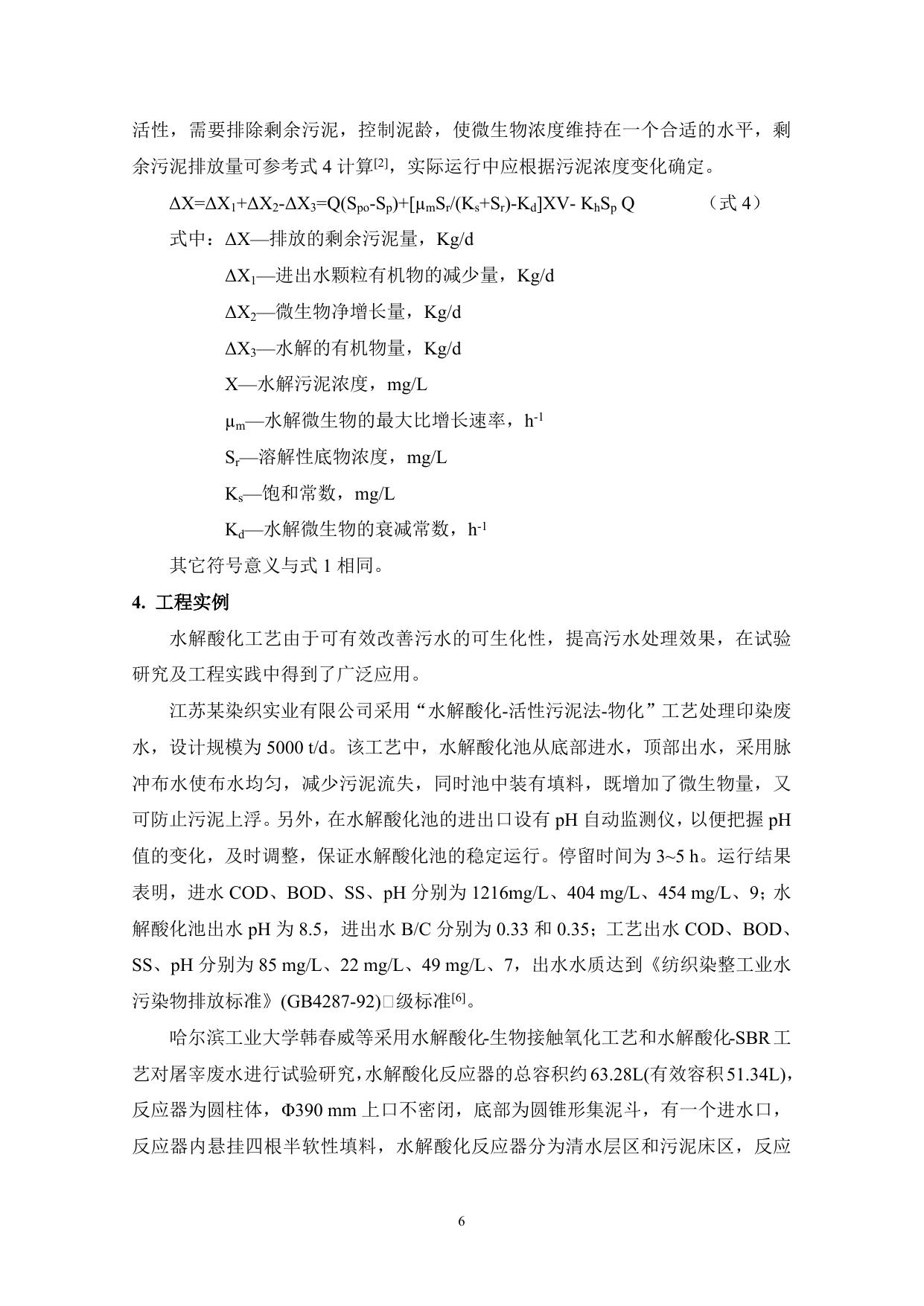 点击附件下载.doc