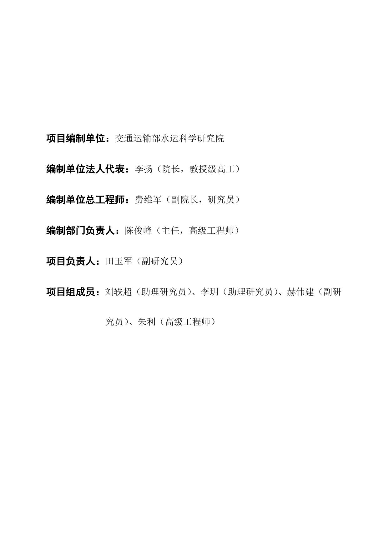 附件：惠州市防治船舶污染内河水域应急物资储备方案（全文）.pdf