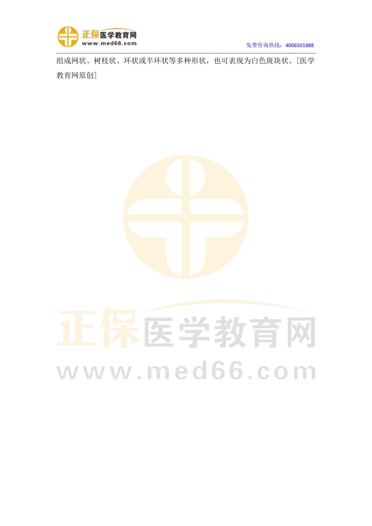 医学教育网口腔助理医师《答疑周刊》2023年第04期.pdf
