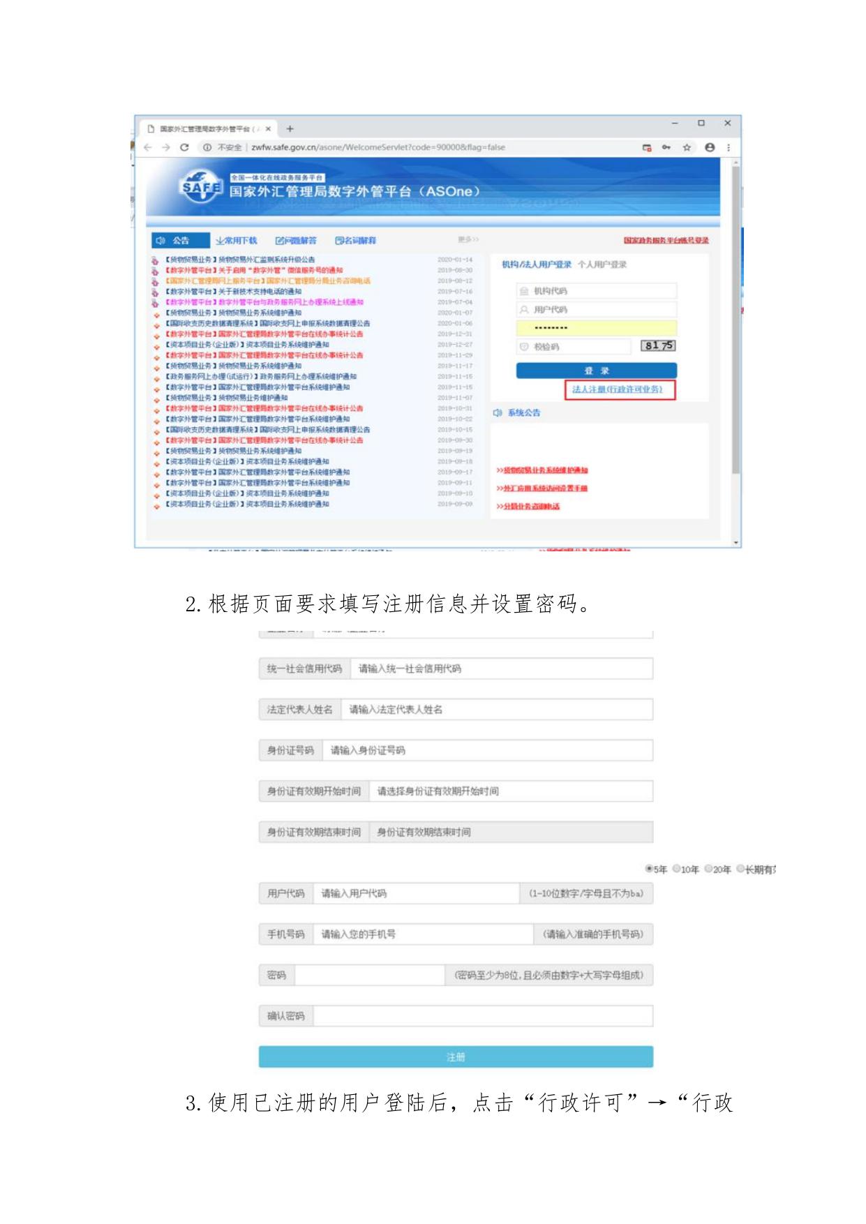 國家外匯管理局西藏分局關於疫情防控期間辦理外匯業務的溫馨提示.pdf