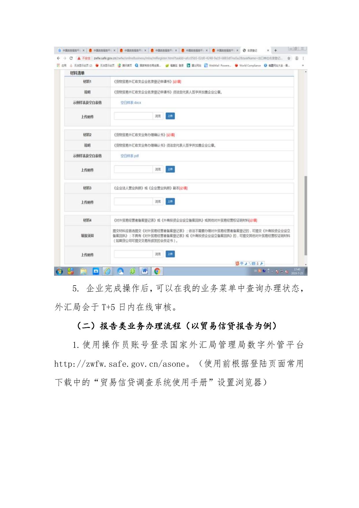 國家外匯管理局西藏分局關於疫情防控期間辦理外匯業務的溫馨提示.pdf