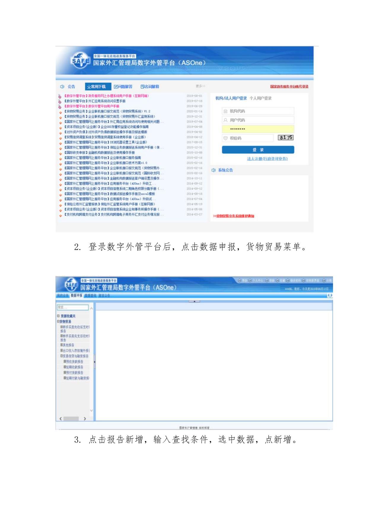 國家外匯管理局西藏分局關於疫情防控期間辦理外匯業務的溫馨提示.pdf