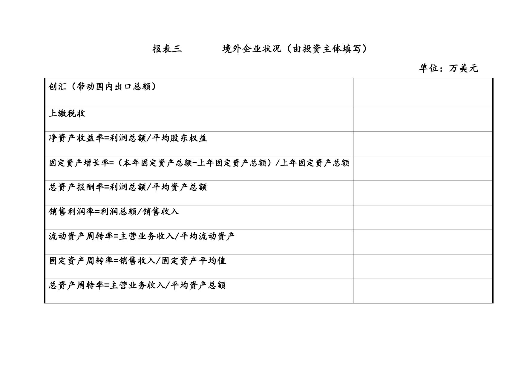 《年检报告书》.doc