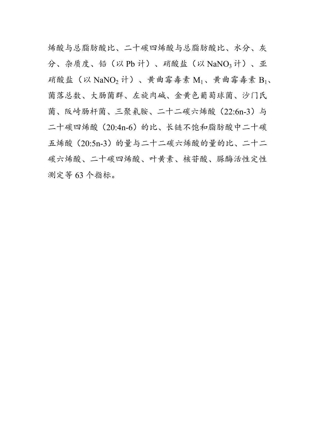 本次检验项目.docx