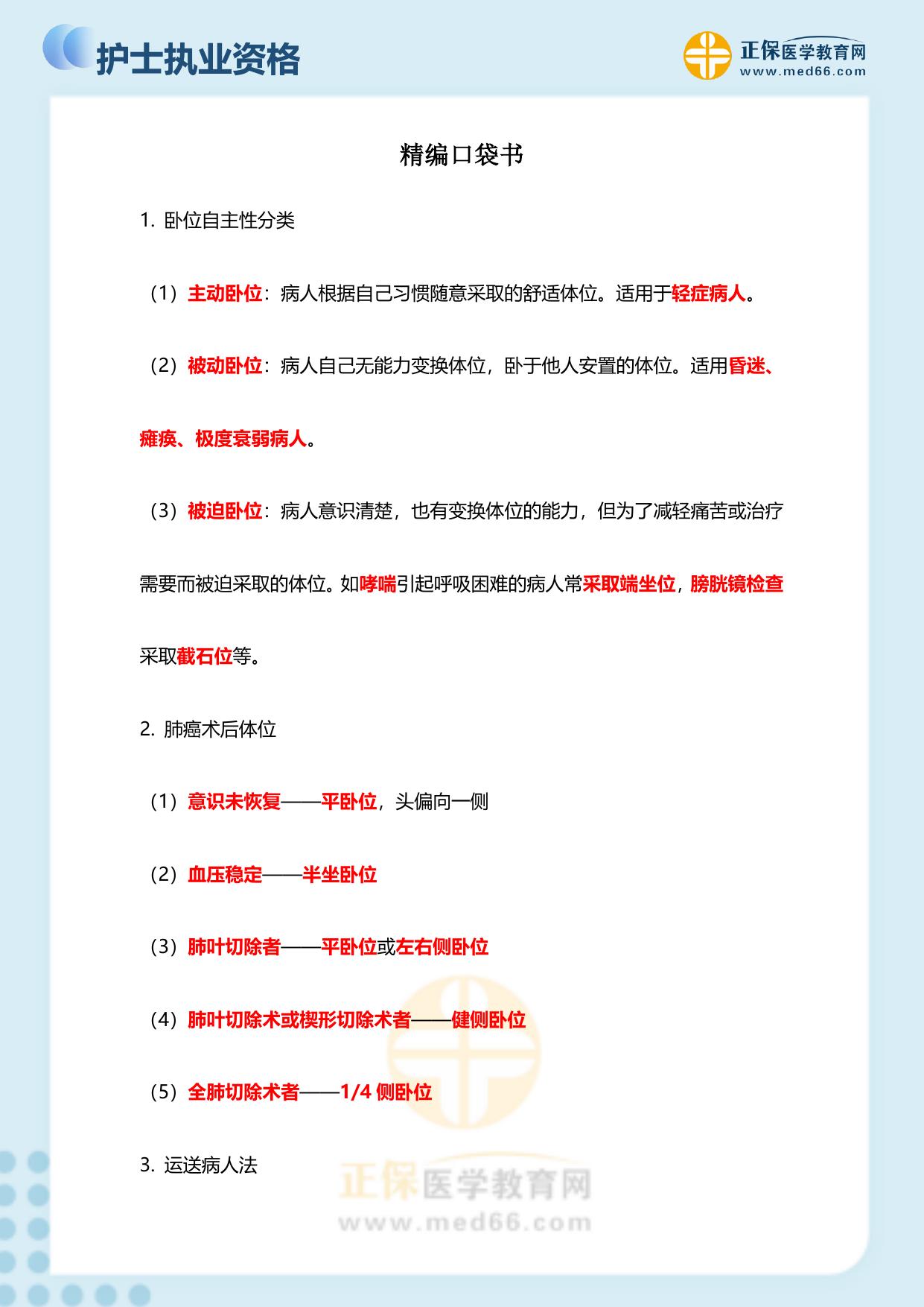 《精编口袋书》.pdf