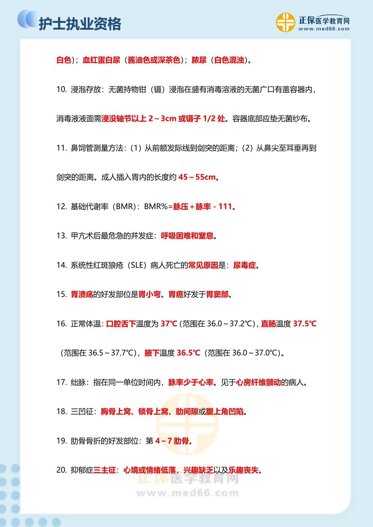 《精编口袋书》.pdf