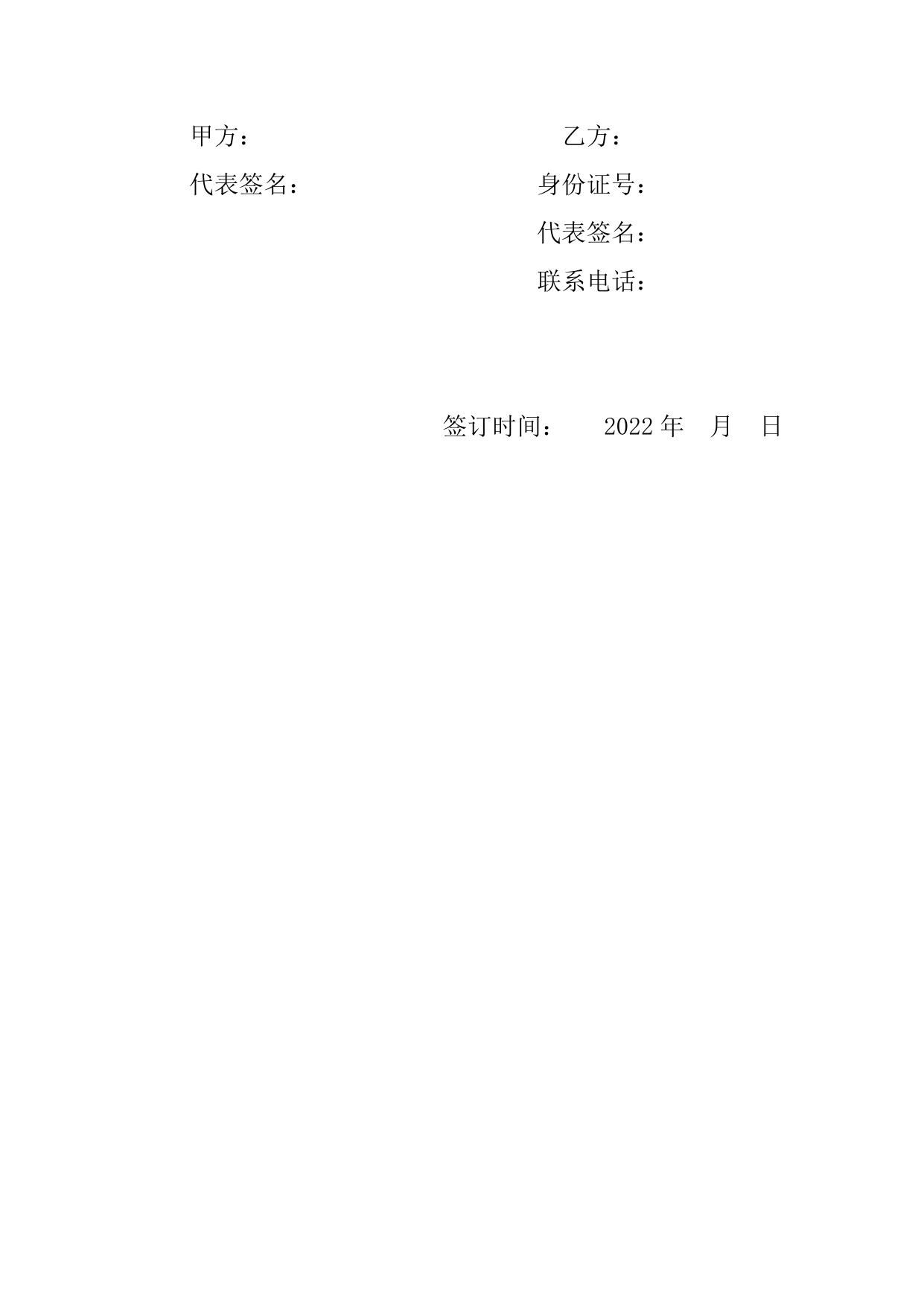 地派-房屋租赁合同-118765755.docx