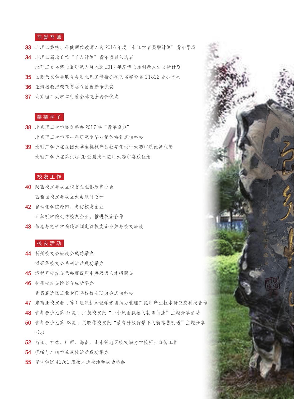 《京工人》第40期.pdf