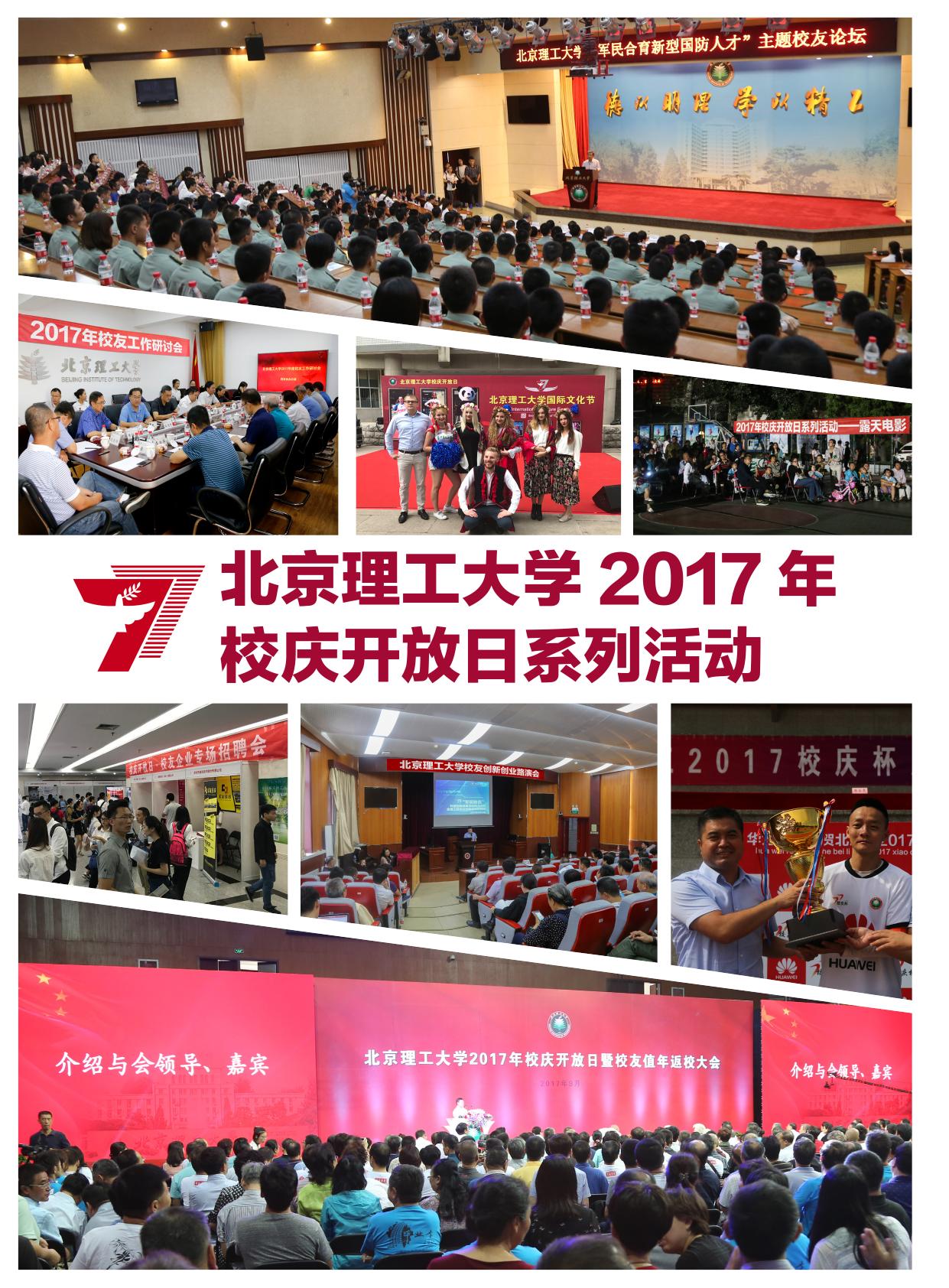 《京工人》第41期.pdf