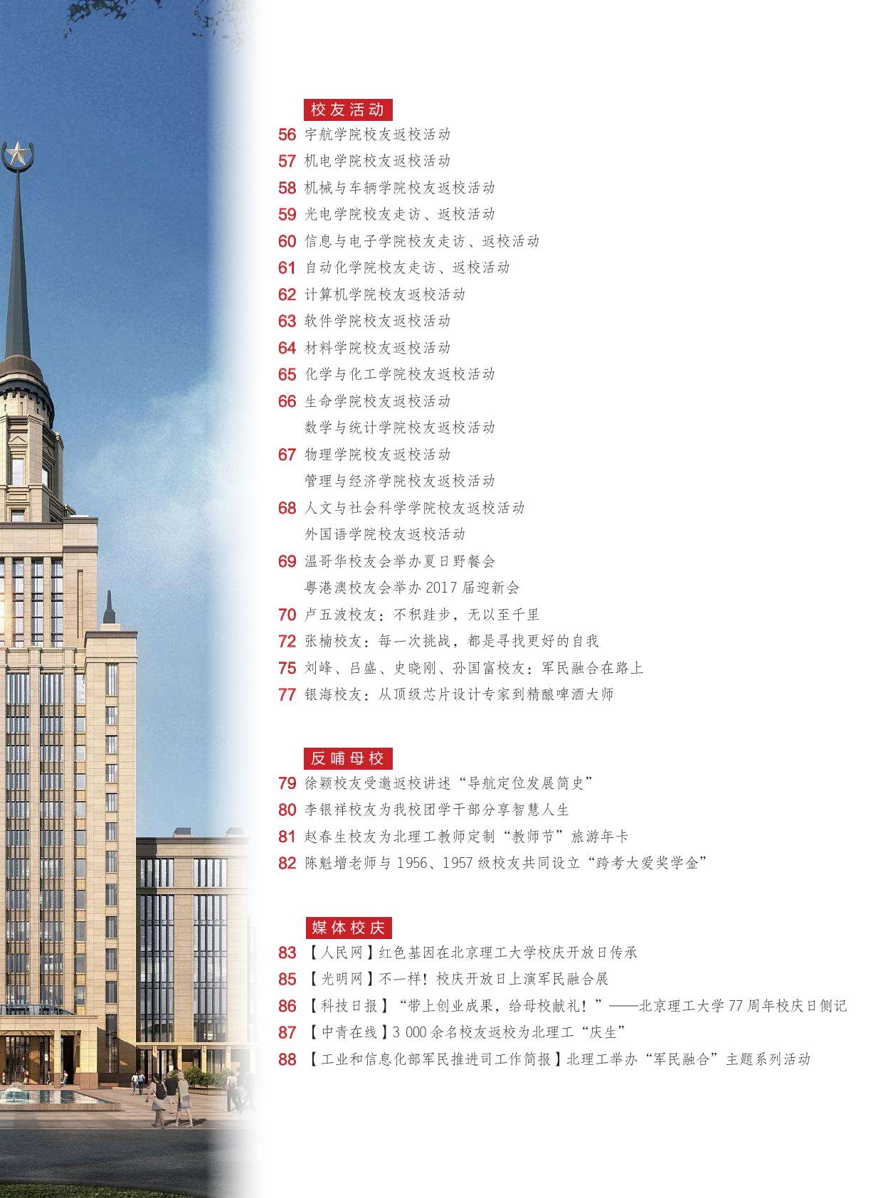 《京工人》第41期.pdf