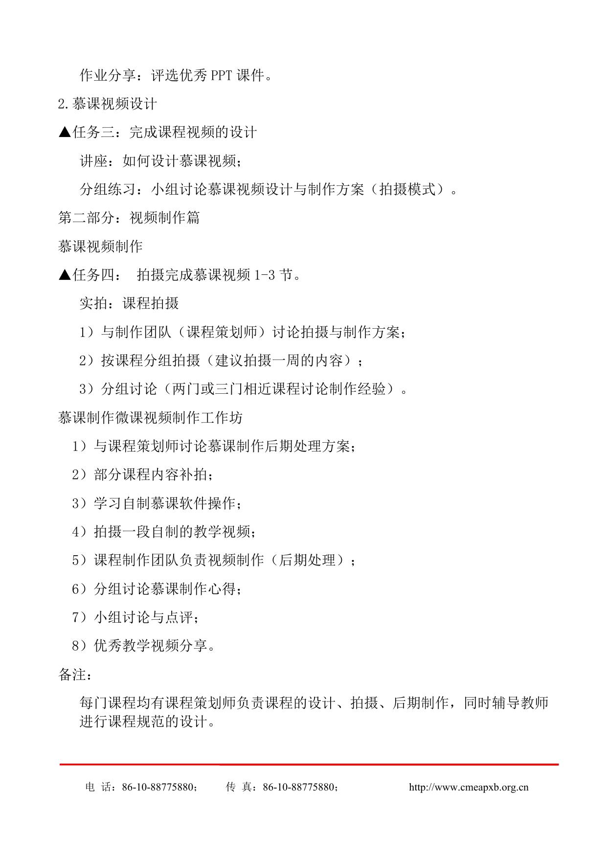 8-26上海实操班.docx