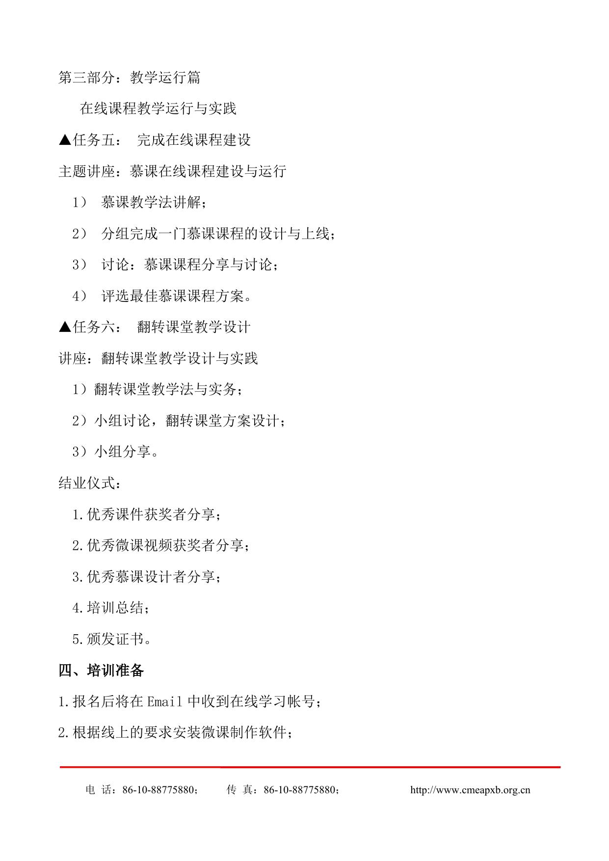 8-26上海实操班.docx