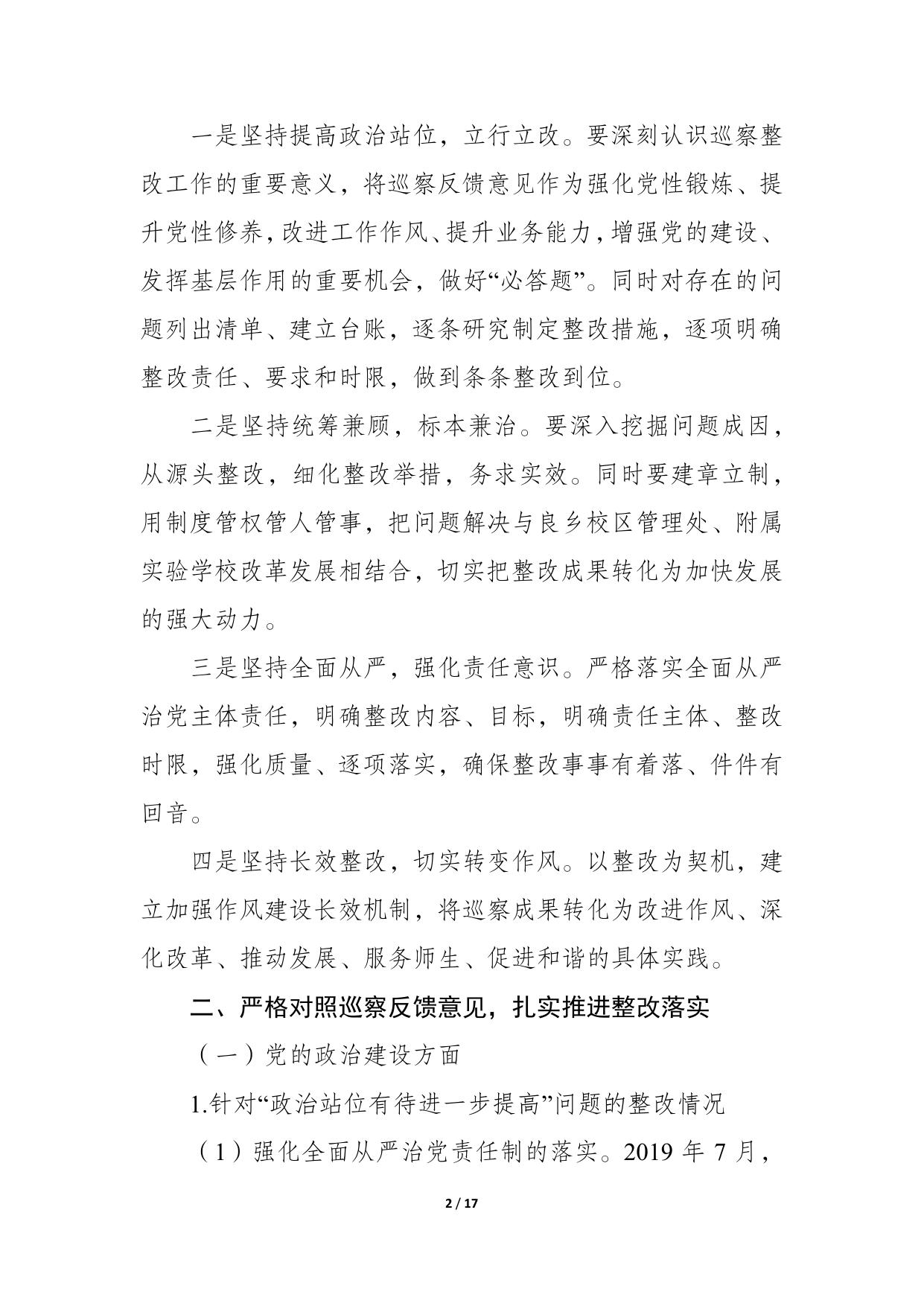 北京理工大学信息公开网.pdf