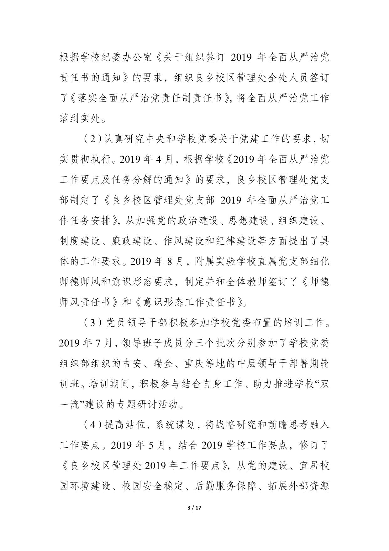 北京理工大学信息公开网.pdf