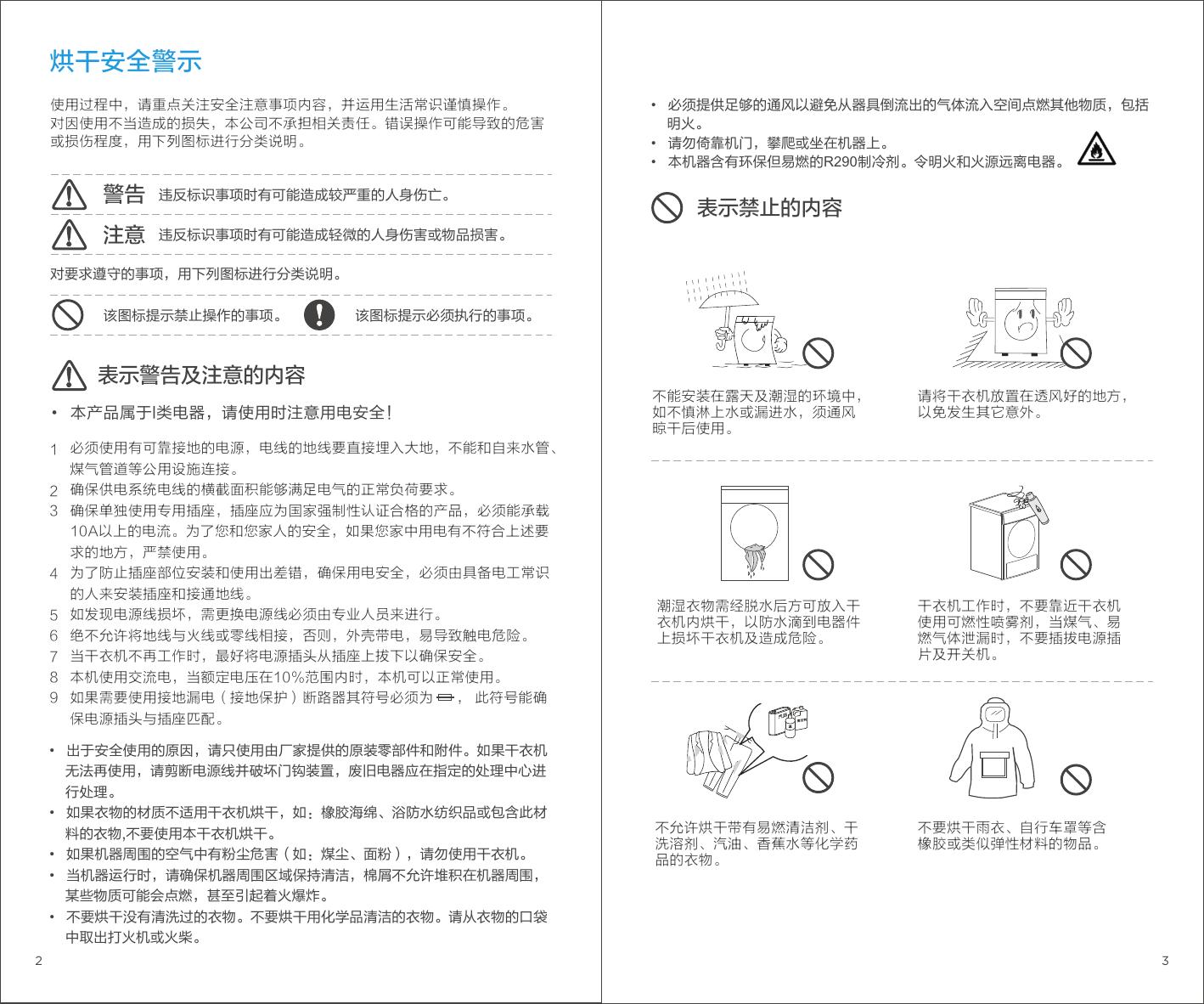 BVL3D240T6洗衣机 说明书.pdf