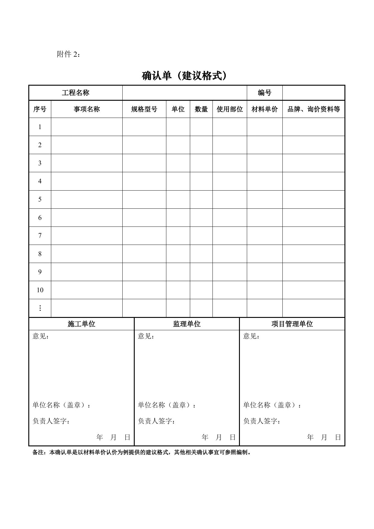 工程竣工结算审计送审表.pdf