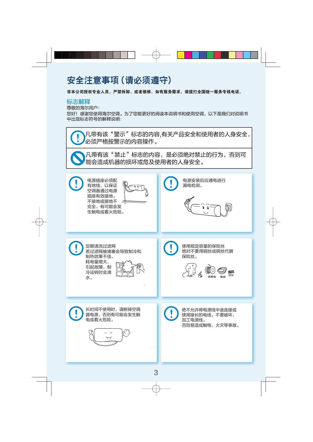 A1YCG21AU1 说明书.pdf