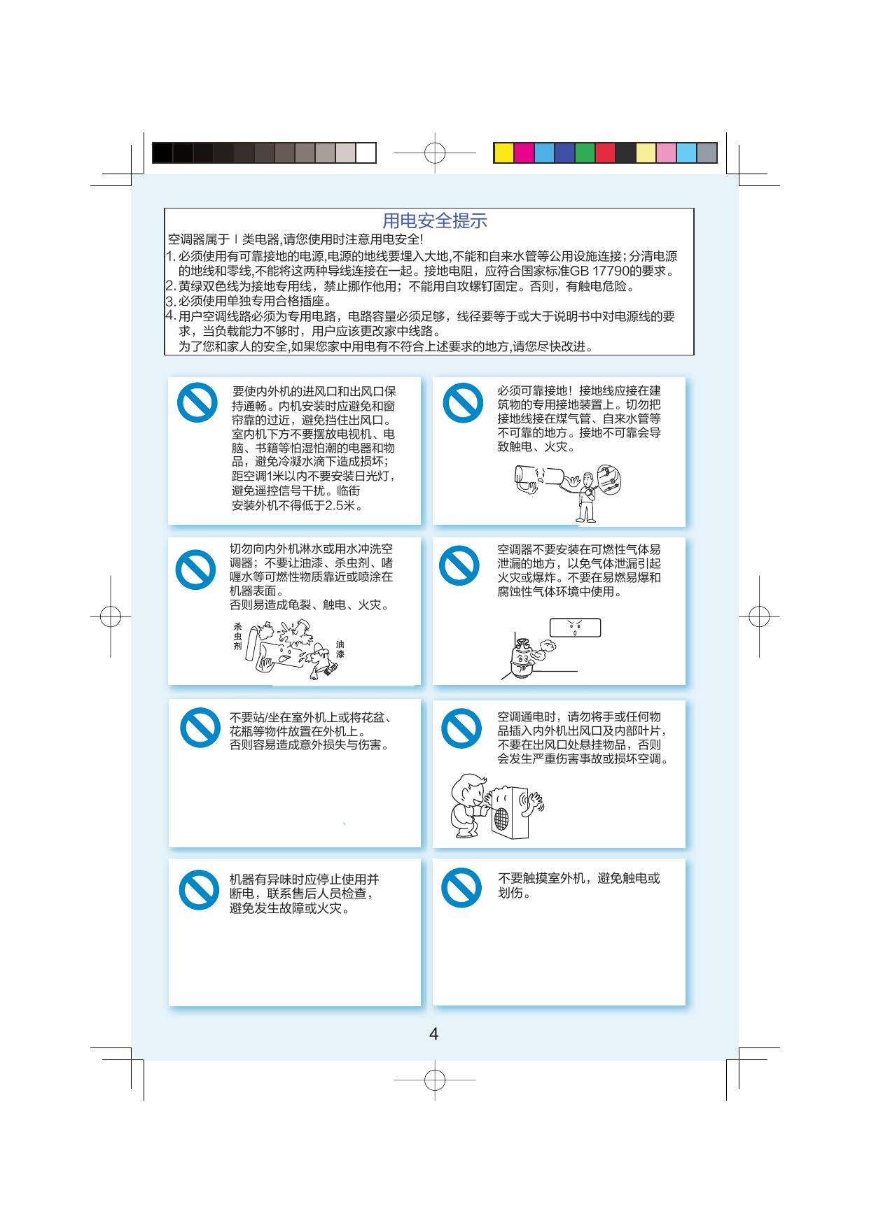 A1YCG21AU1 说明书.pdf