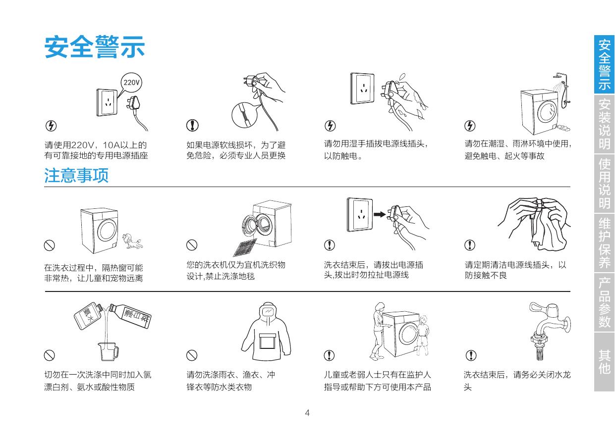 BVL1D100EY洗衣机 说明书.pdf