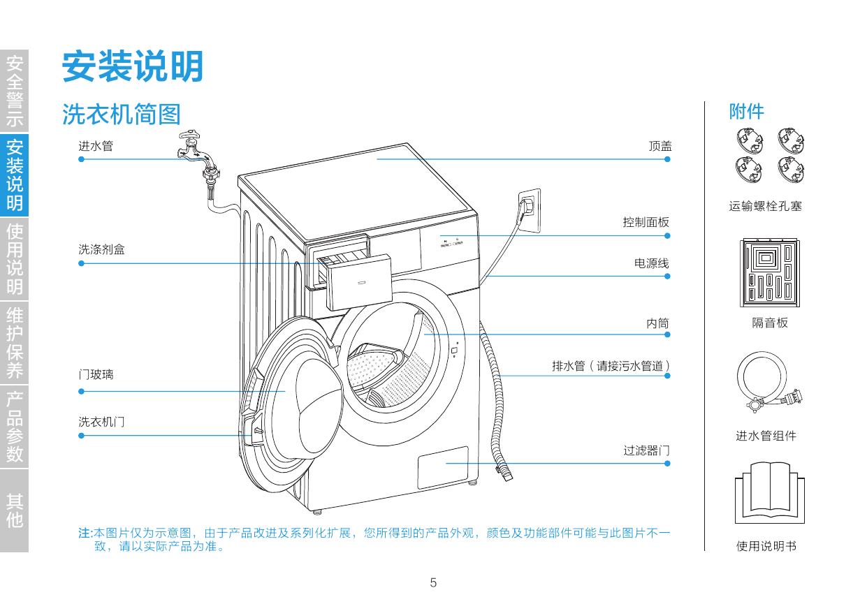 BVL1D100EY洗衣机 说明书.pdf