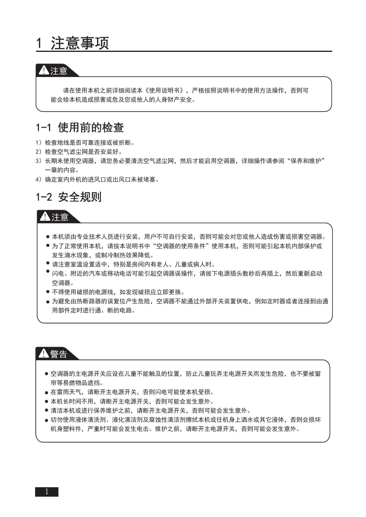 dPSDY-C中央空调内机 说明书.pdf