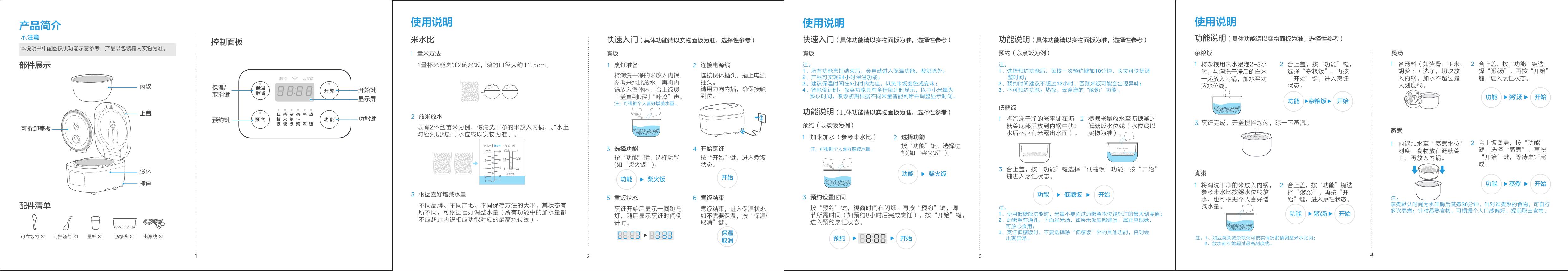MB-40LS10电饭煲(锅) 说明书.pdf