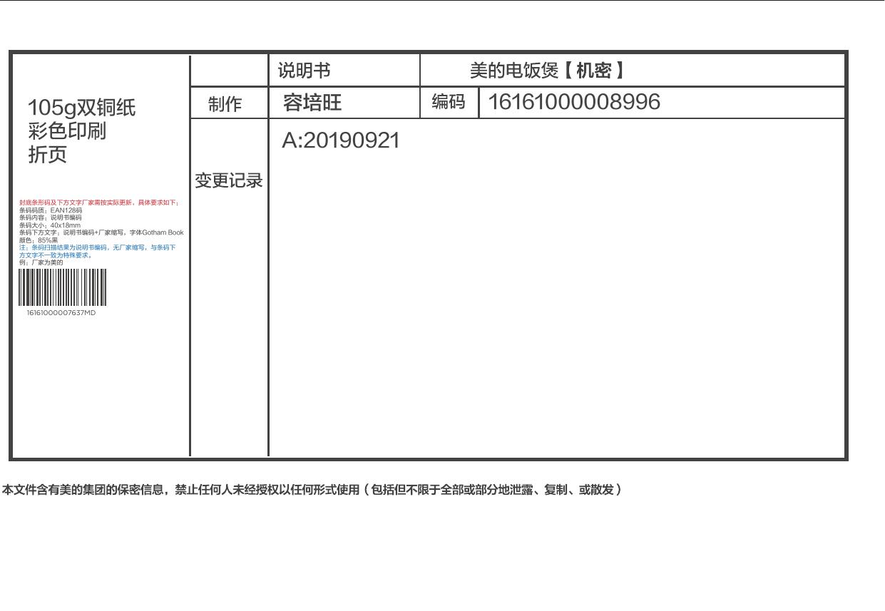MB-40LS10电饭煲(锅) 说明书.pdf