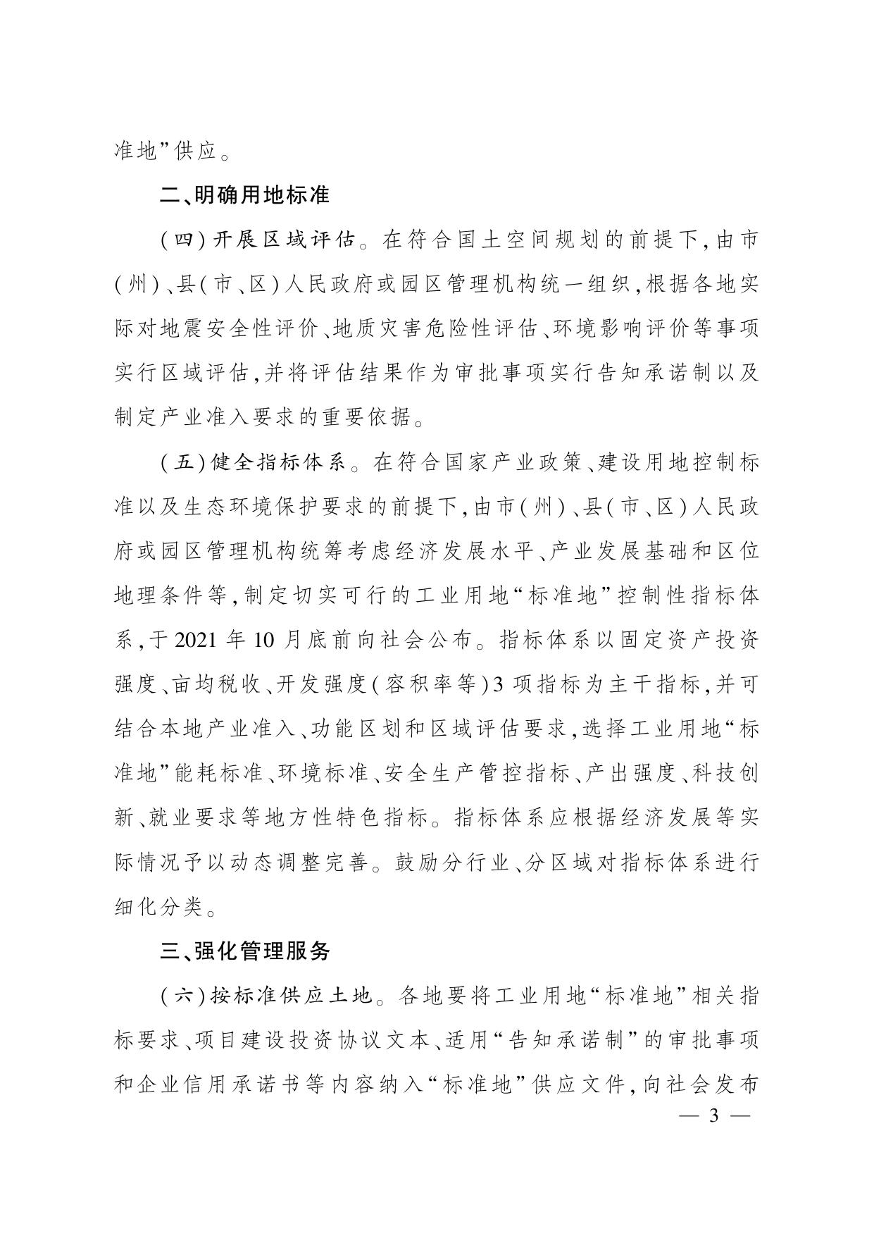 川办发11号（公开版）.pdf.pdf