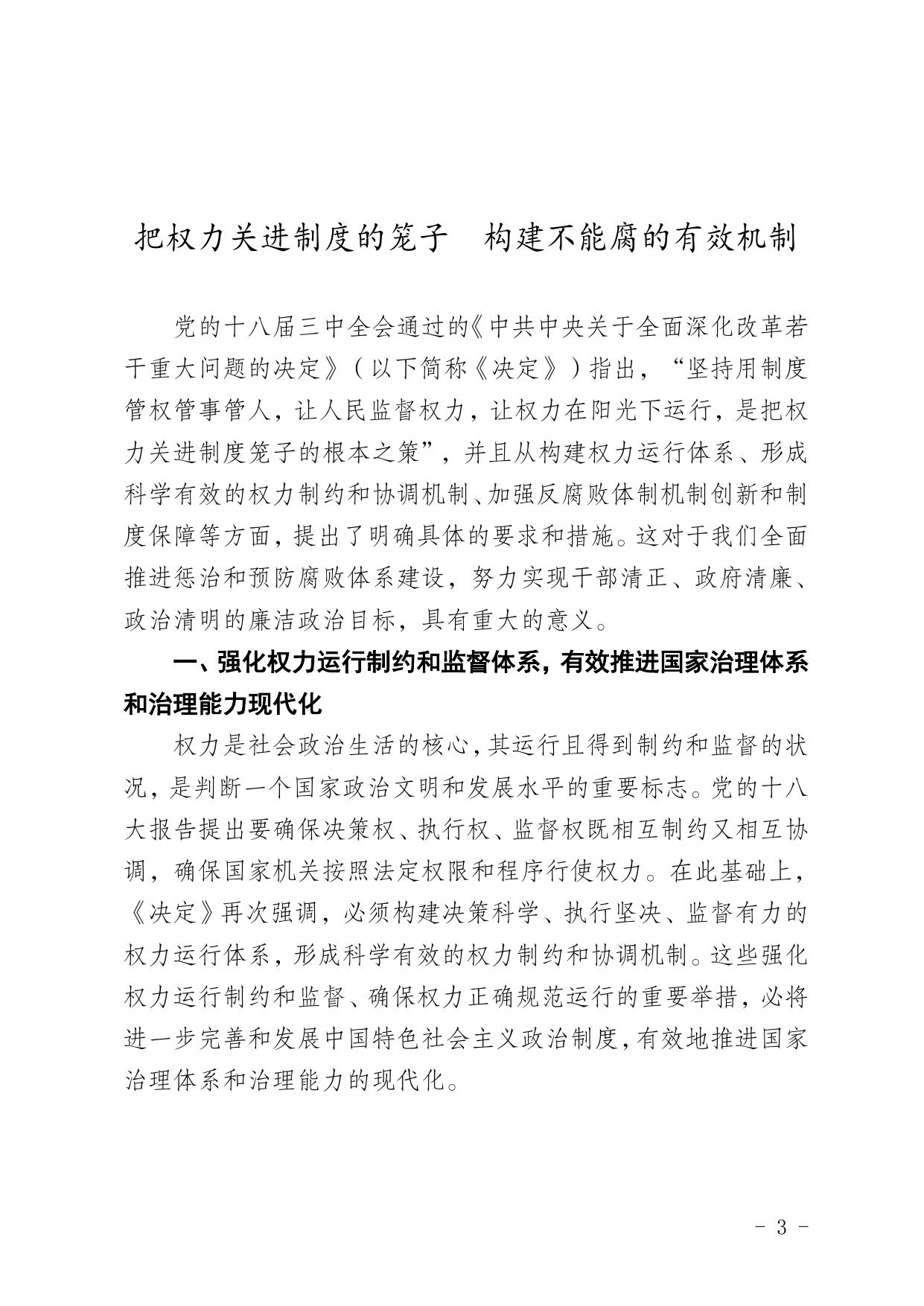 关于印发2015年第二季度党课的通知.doc