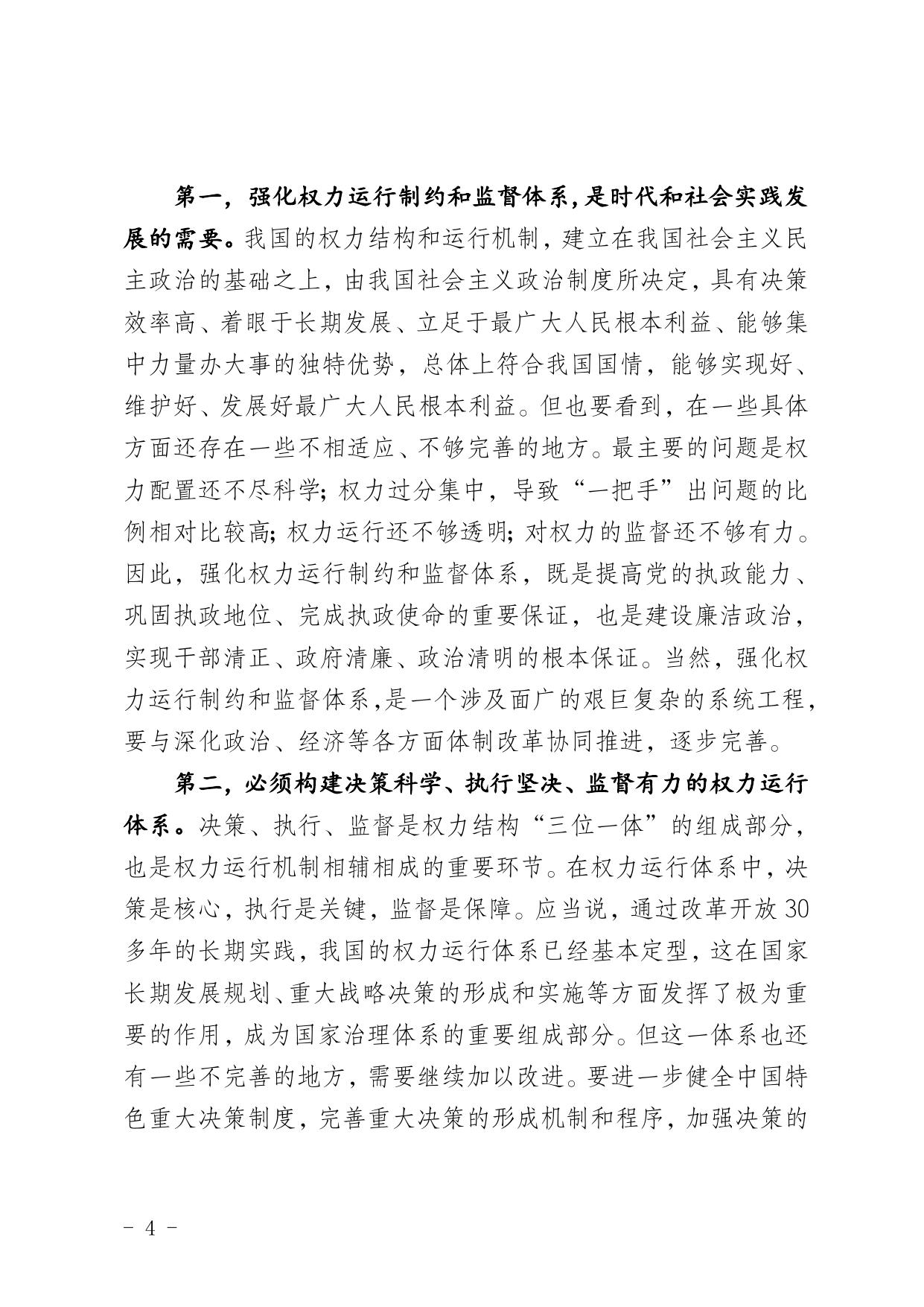 关于印发2015年第二季度党课的通知.doc