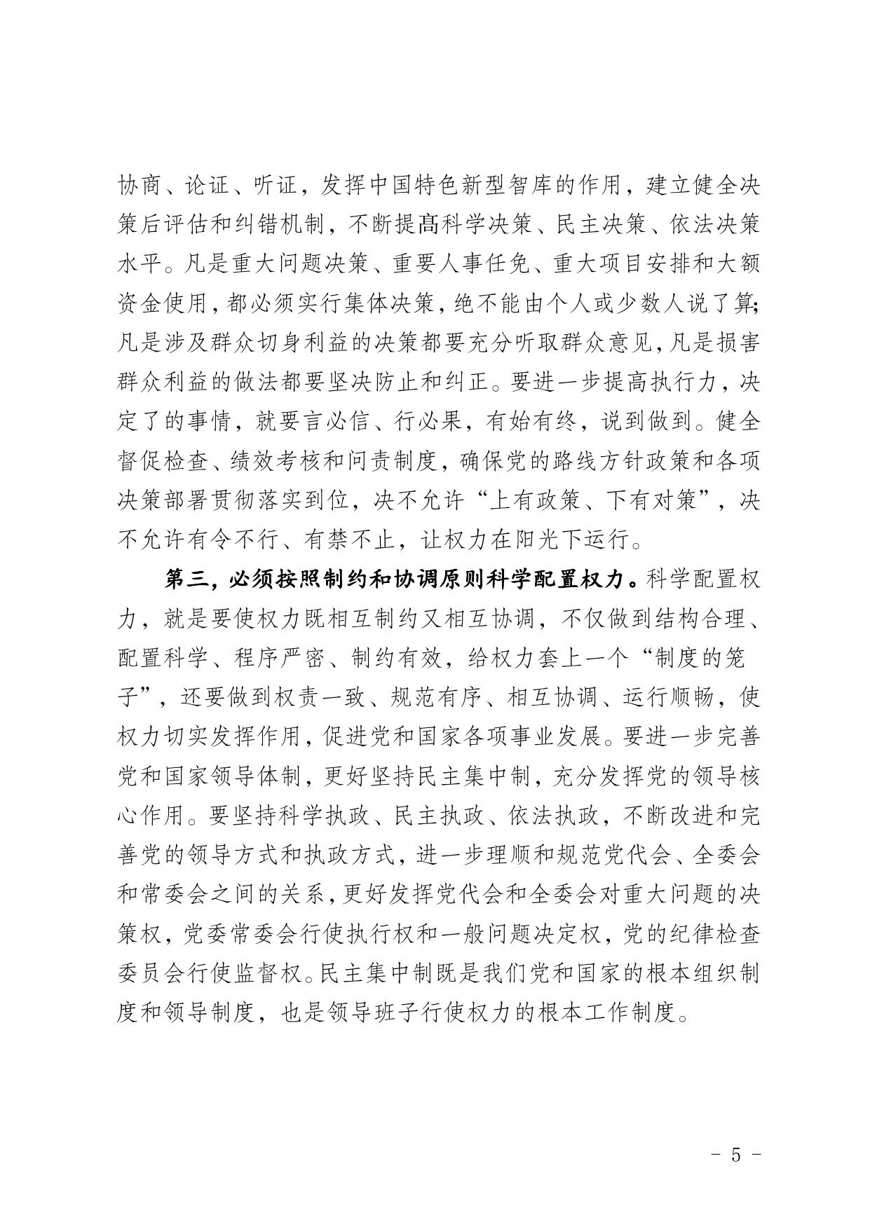 关于印发2015年第二季度党课的通知.doc