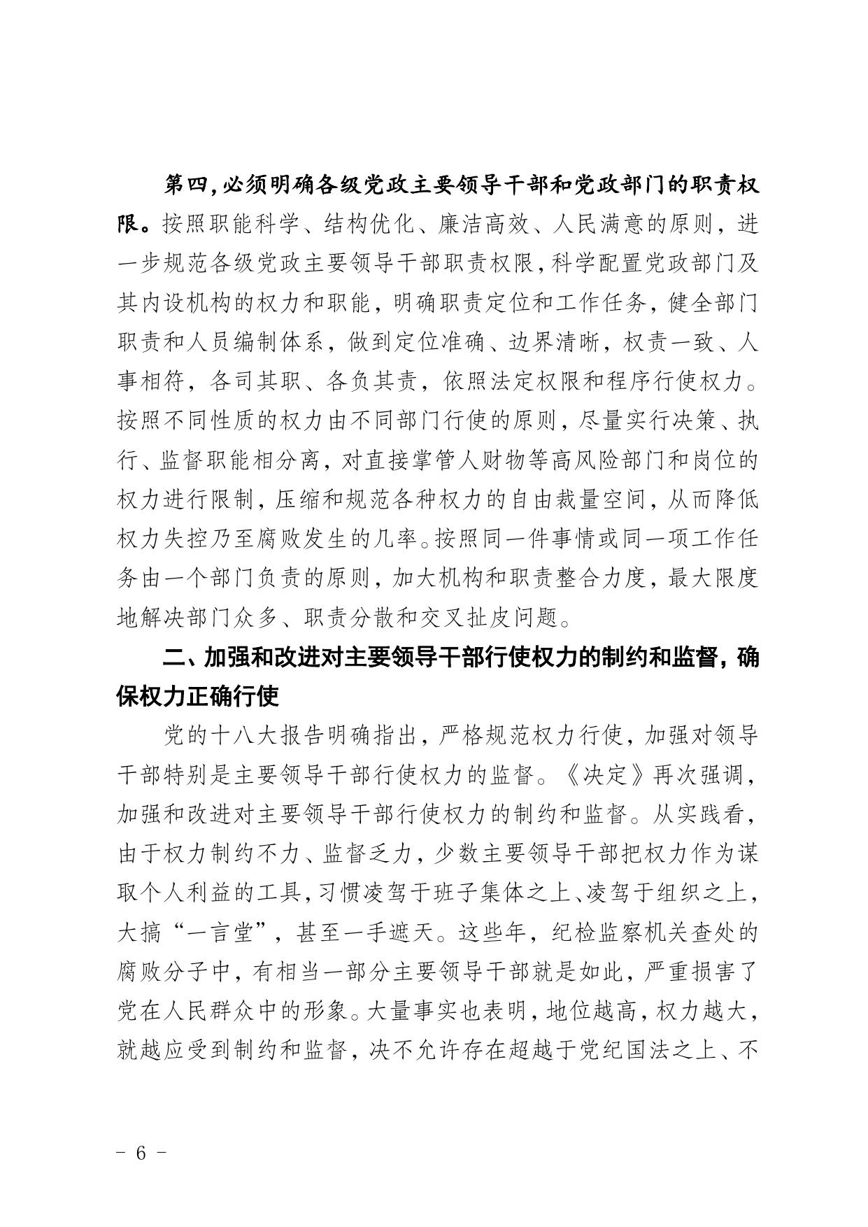 关于印发2015年第二季度党课的通知.doc