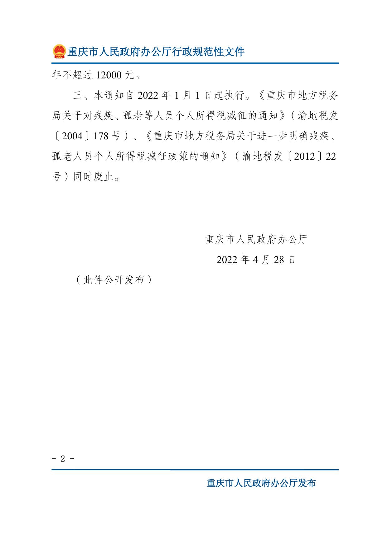下载文字版.docx