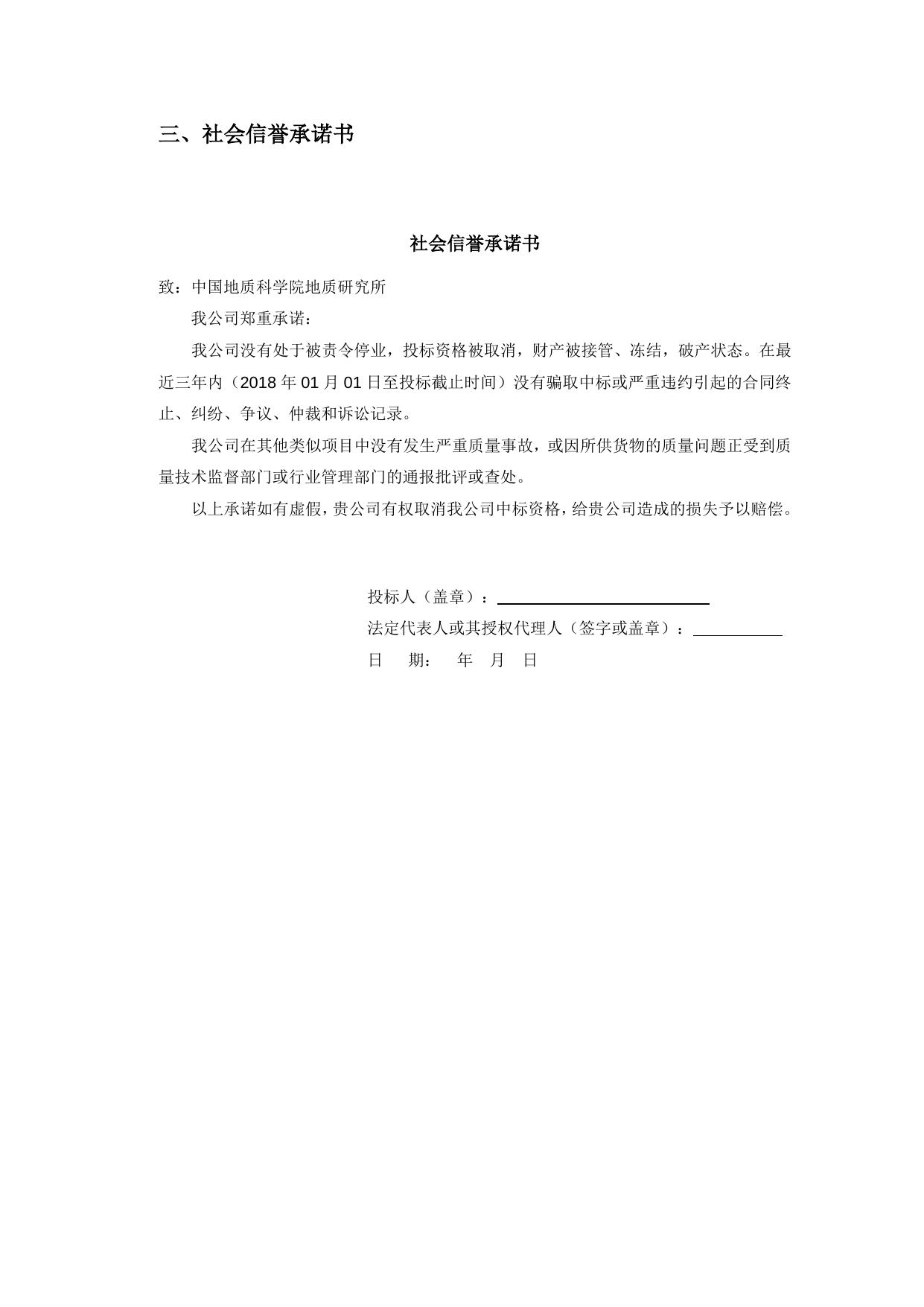 附件：空调日常维修遴选文件.docx