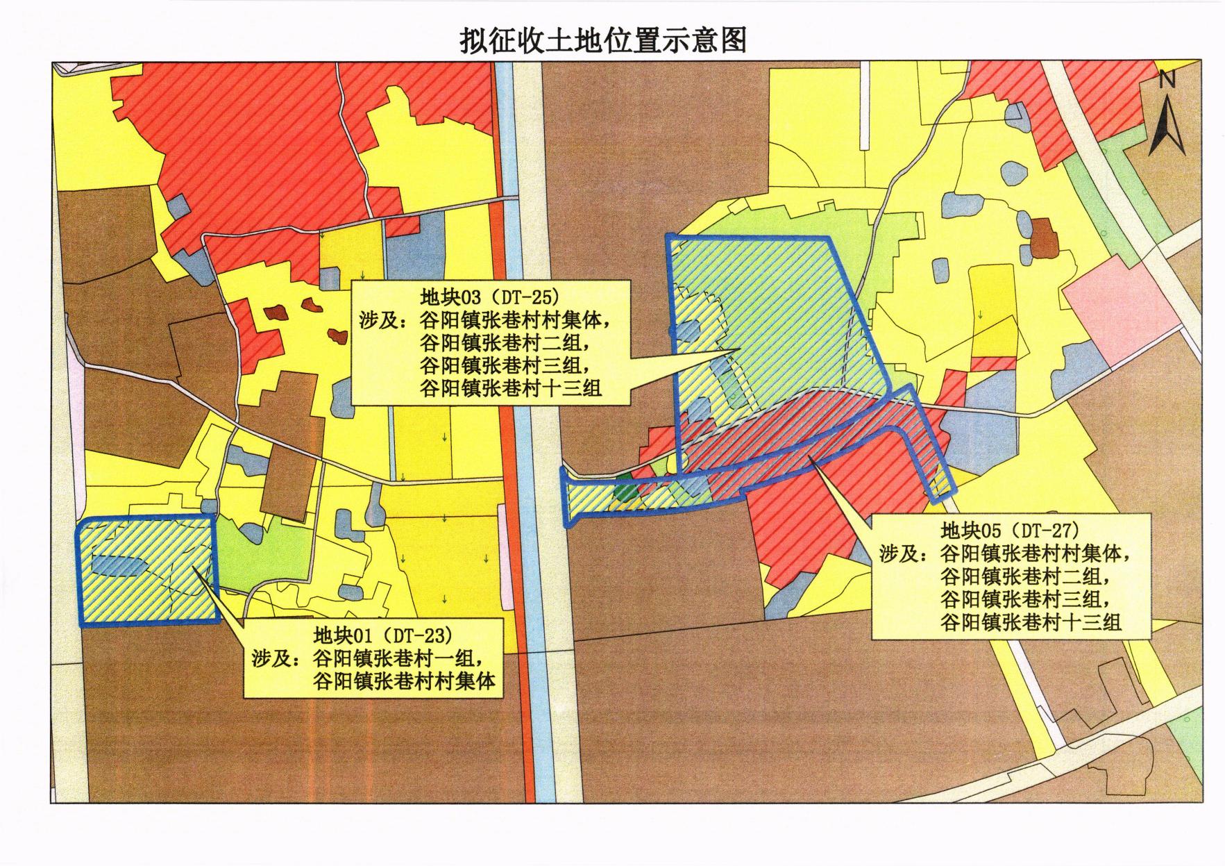 丹徒区人民政府征地补偿安置方案公告 徒征补安置〔2023〕3-1号.pdf