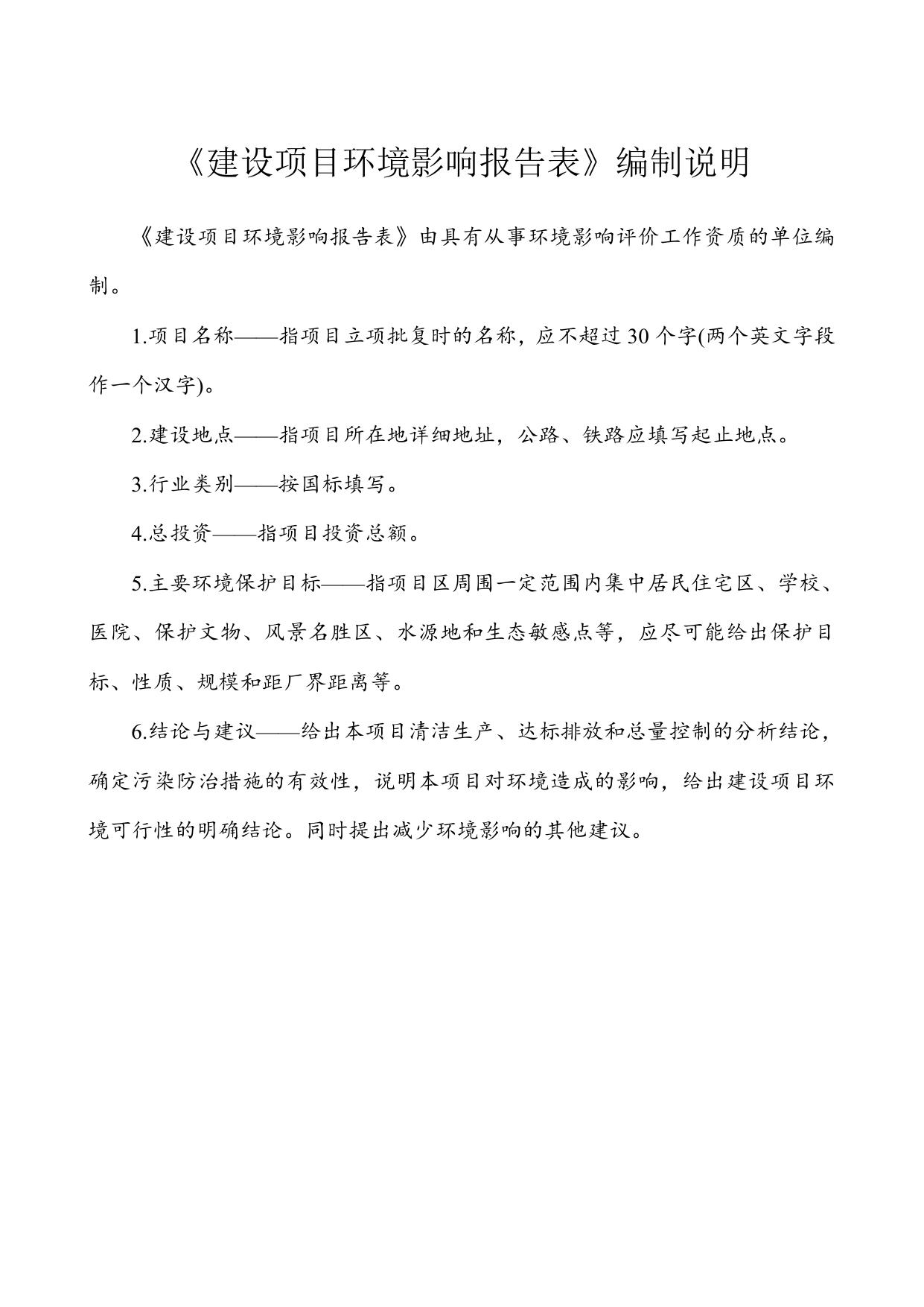 关于黑加公路江边四号桥改建工程受理公示_环境保护_大兴安岭地区行政公署.docx