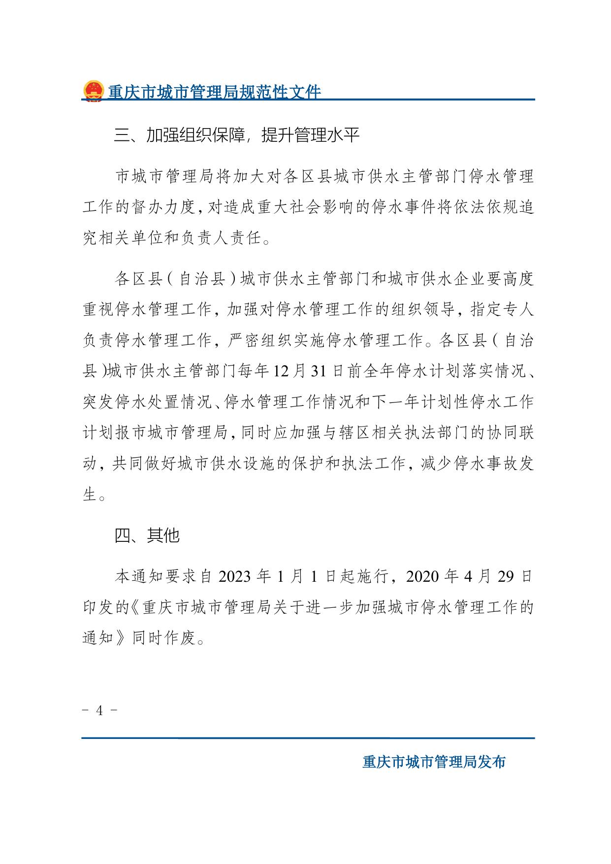 下载文字版.docx