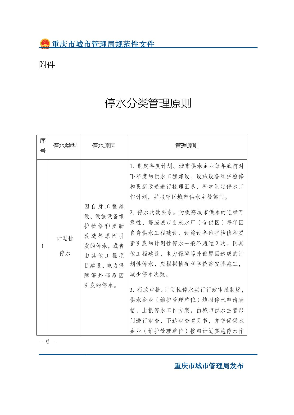 下载文字版.docx