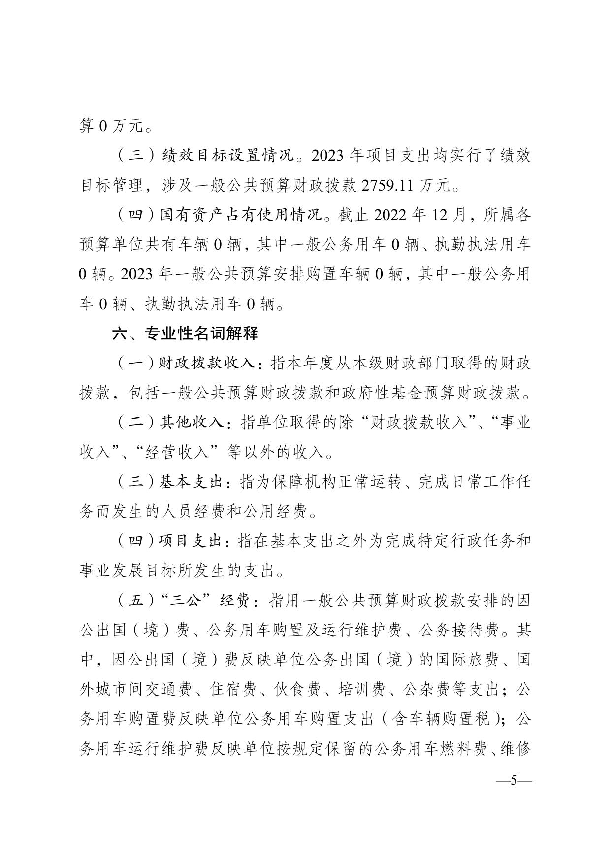 257006重庆市川剧院.pdf