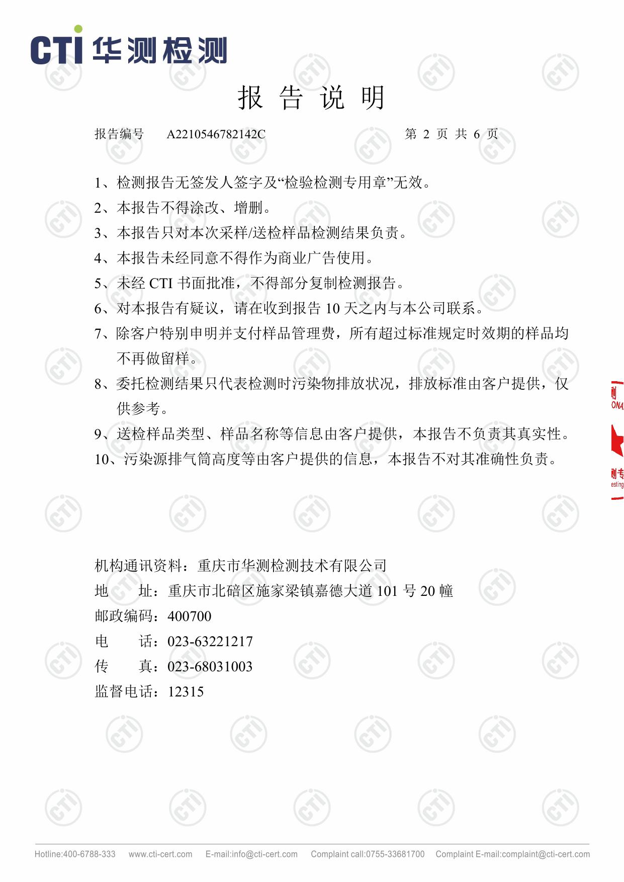 二次供水-保利壹号.pdf