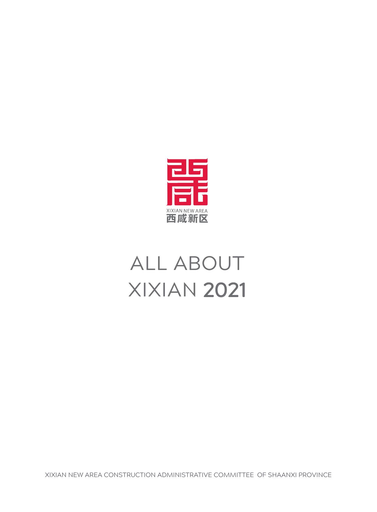 《关于西咸2021》英文版全文.pdf