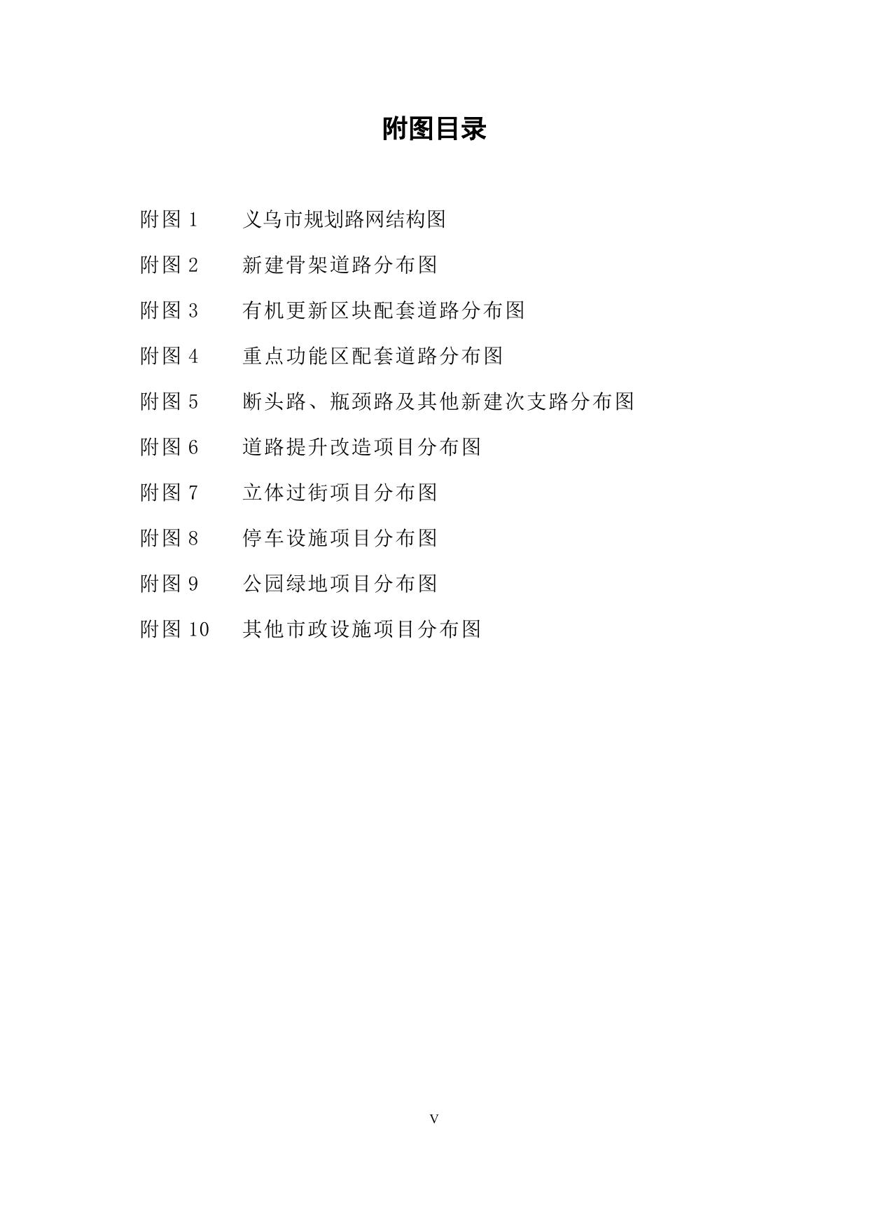 十四五规划文本.pdf