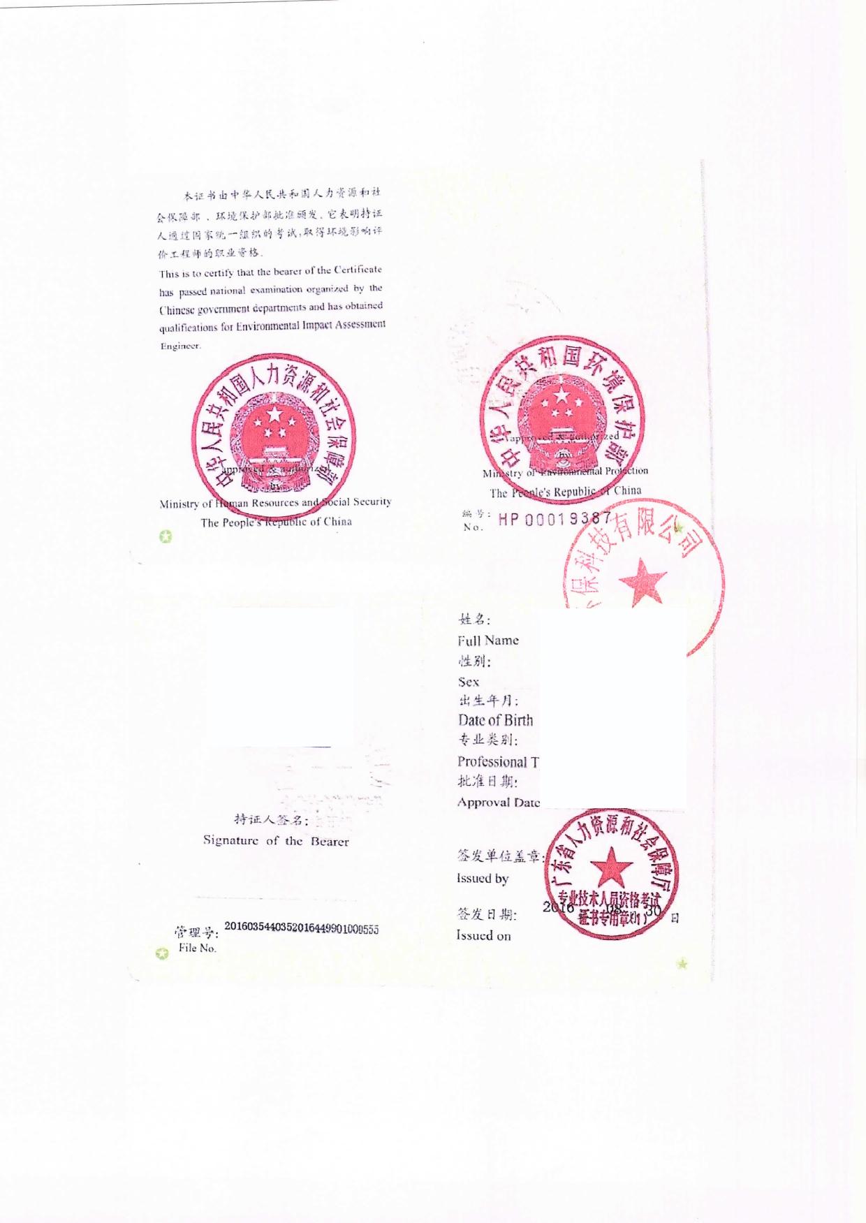 广州市科瑨材料科技有限公司抗菌材料研发实验室建设项目环境影响报告表.pdf