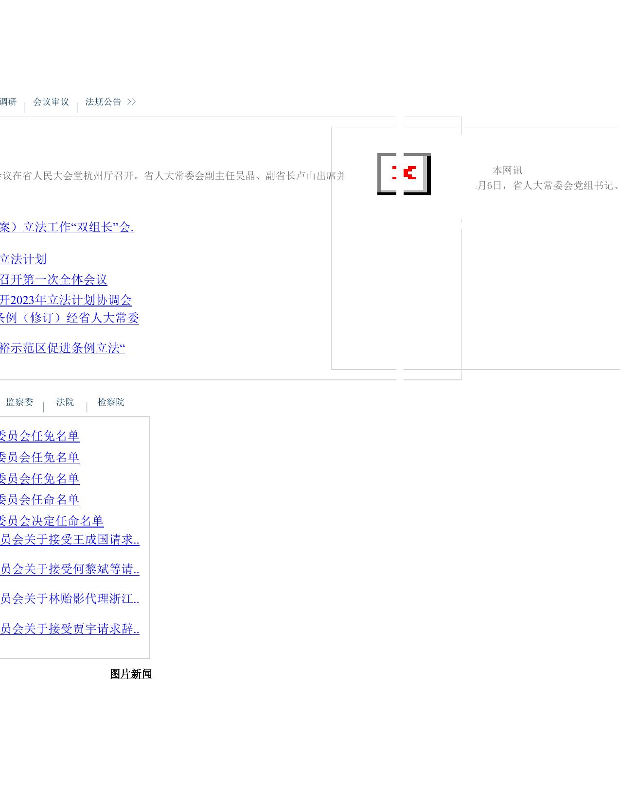 《浙江人大》杂志社杂志印刷招标公告.docx