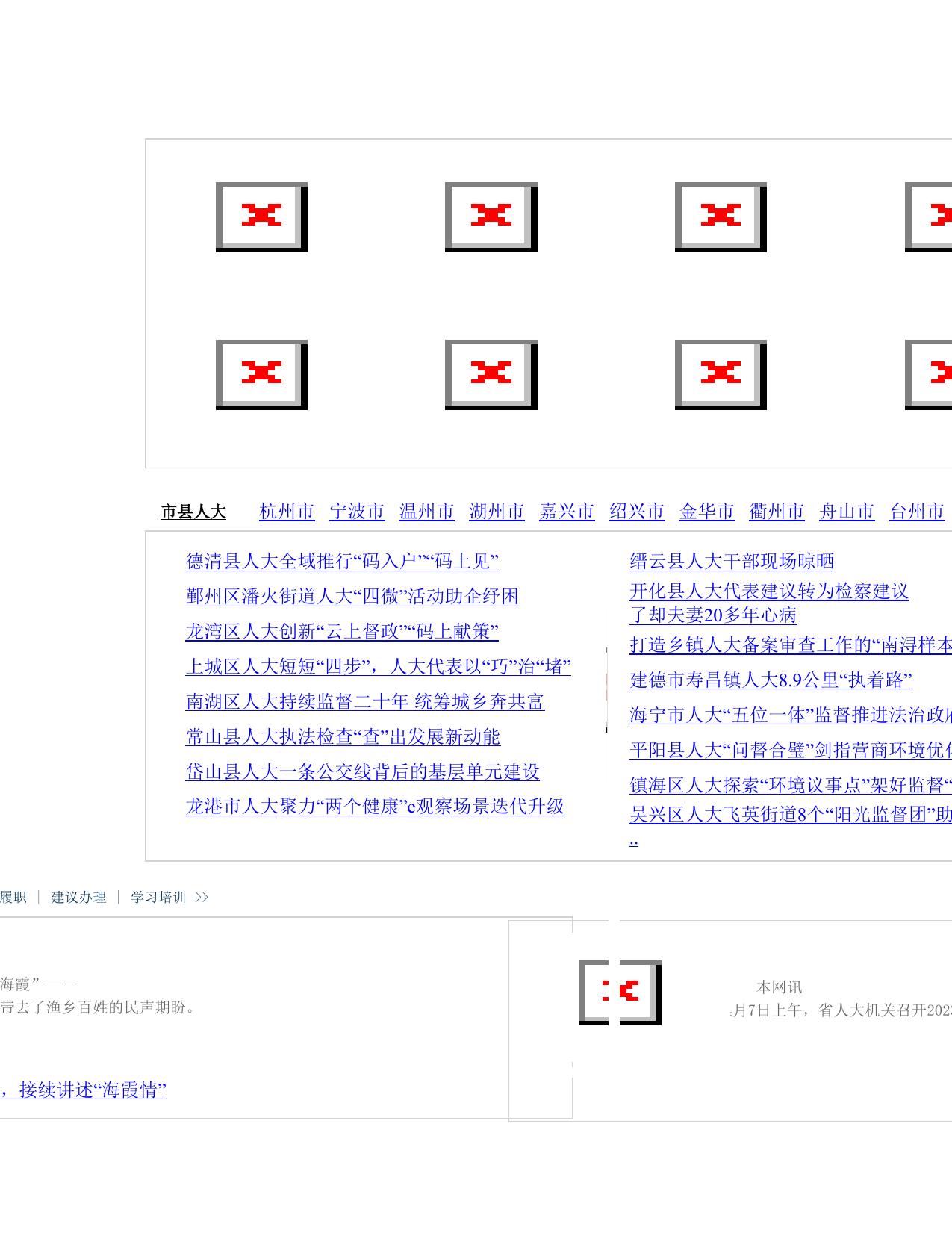 《浙江人大》杂志社杂志印刷招标公告.docx