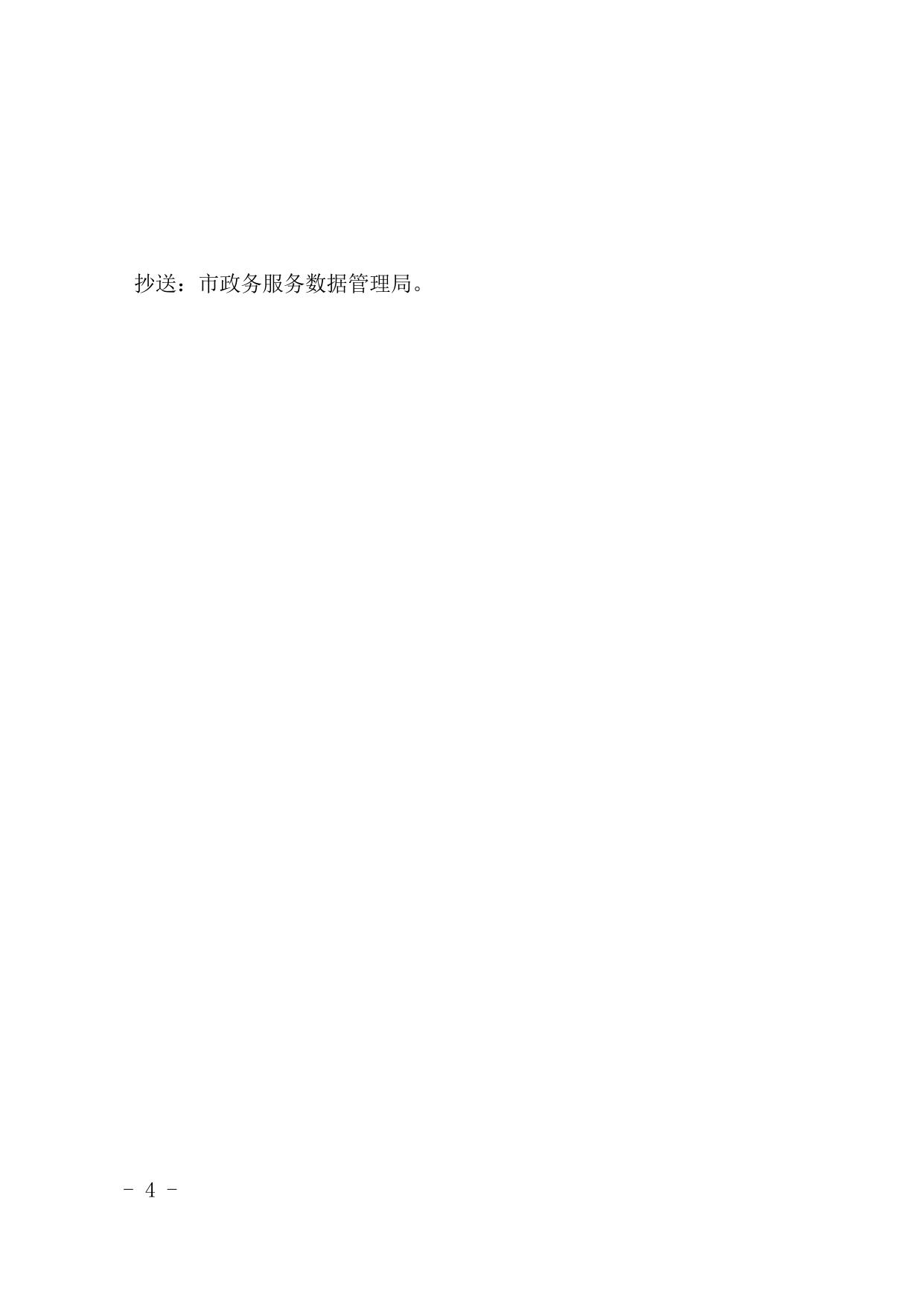 关于市政务服务大厅2022年第一季度 “先进集体”“先进个人”及“服务之星”评选结果的通报.doc