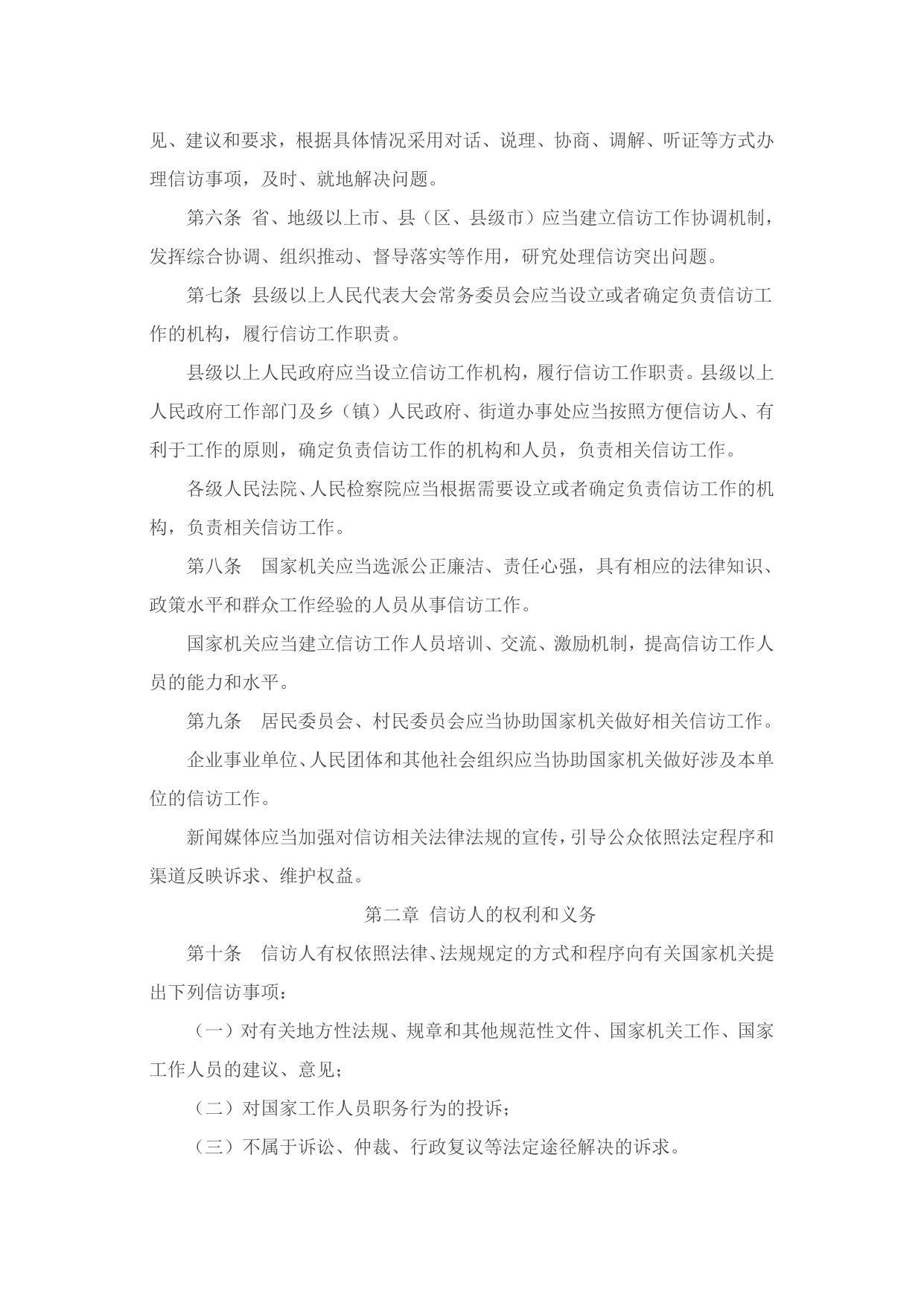 揭阳市科技局信访工作有关信息-政务动态.doc