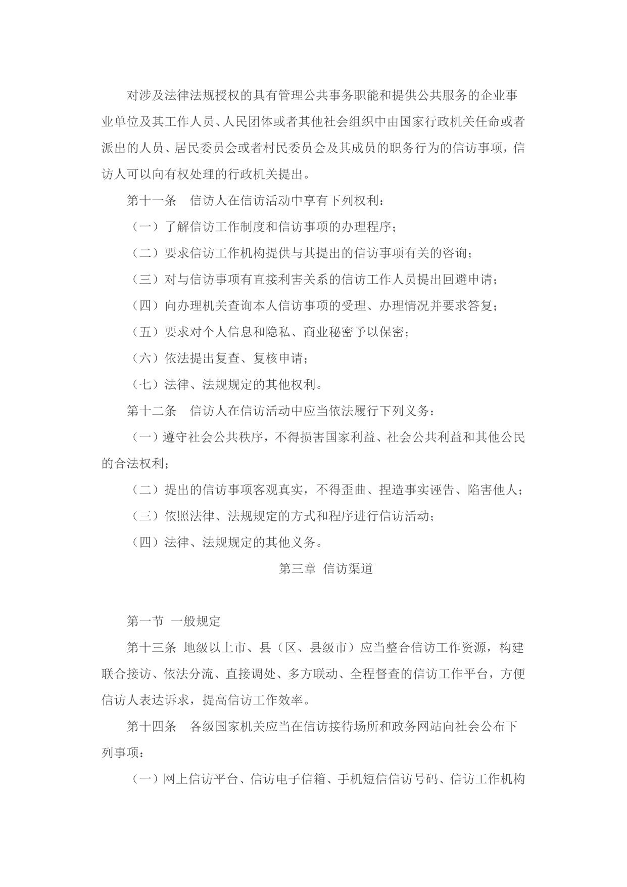 揭阳市科技局信访工作有关信息-政务动态.doc